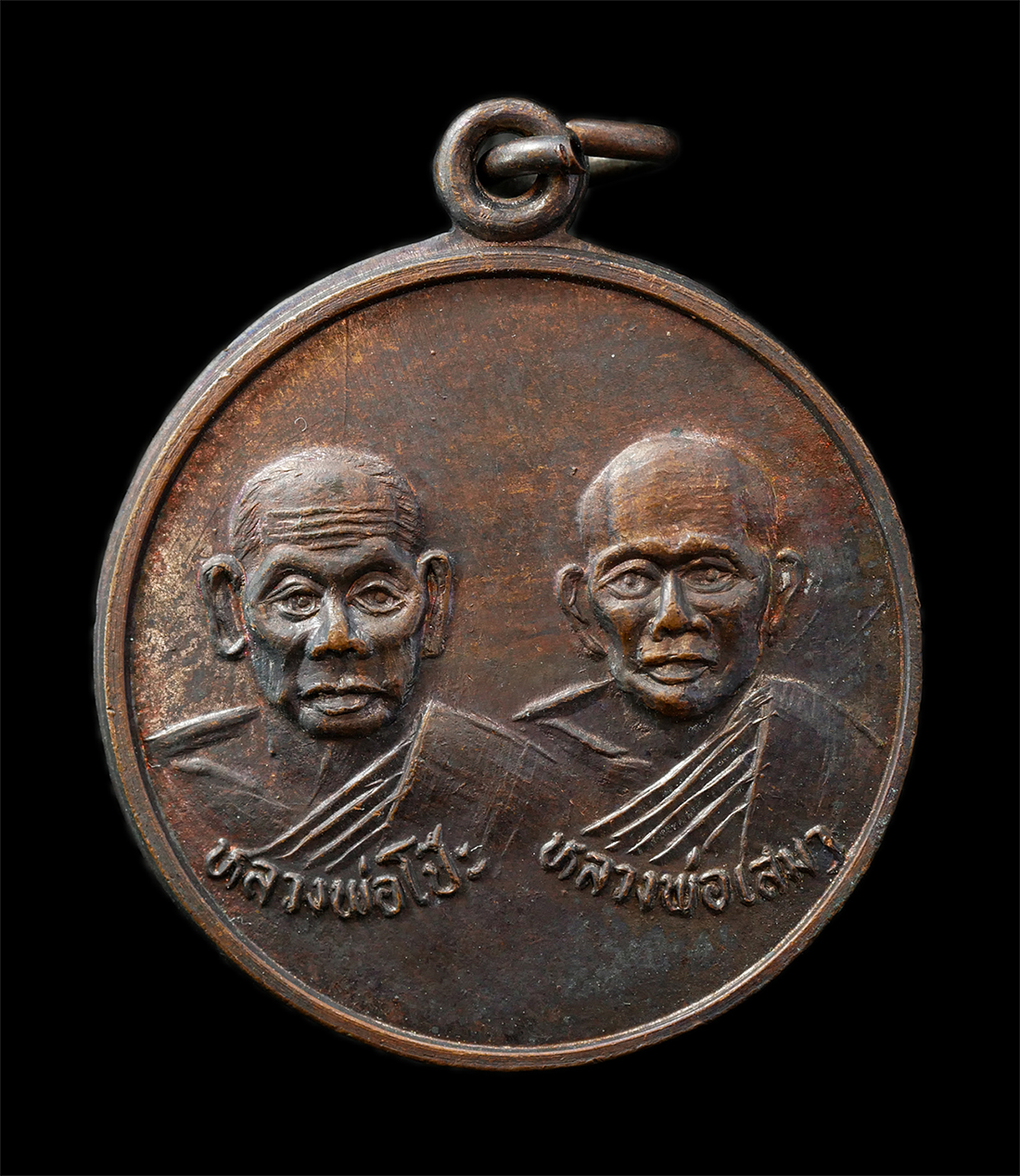 30Jul2025 (123)p.jpg - เหรียญหลวงพ่อโป๊ะ หลวงพ่อเสมา วัดตลุกดู่ อ.ทัพทัน จ.อุทัยธานี ปี2534 เหรียญเนื้อทองแดง พระเก่าสวย มวลสารดี ย้นต์ดีเข้มขลัง น่าเก็บสะสมบูชา | https://kamulet.in.th